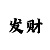 米博logo